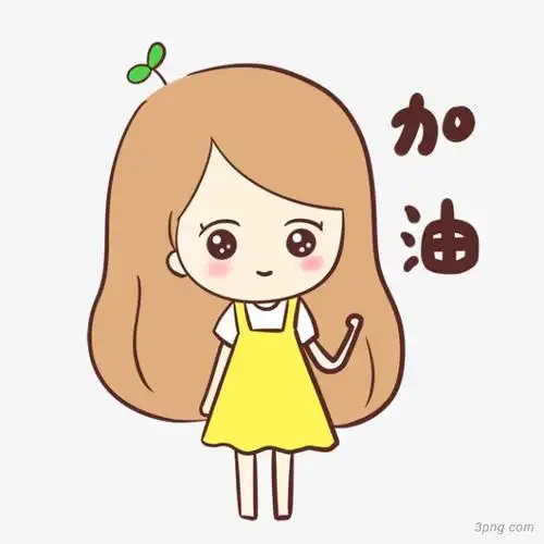 卡通人物女孩加油png素材透明免抠图片装饰效果