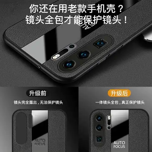 华后壳软外壳 适用华为p30pro手机壳新款 - 备货网