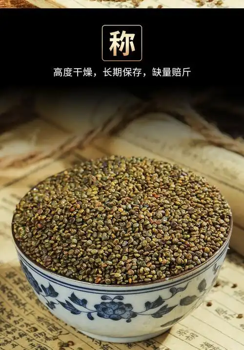 野生沙苑子中药沙苑子泡水泡茶喝野生批发袋泡的功效与作用包 沙菀子