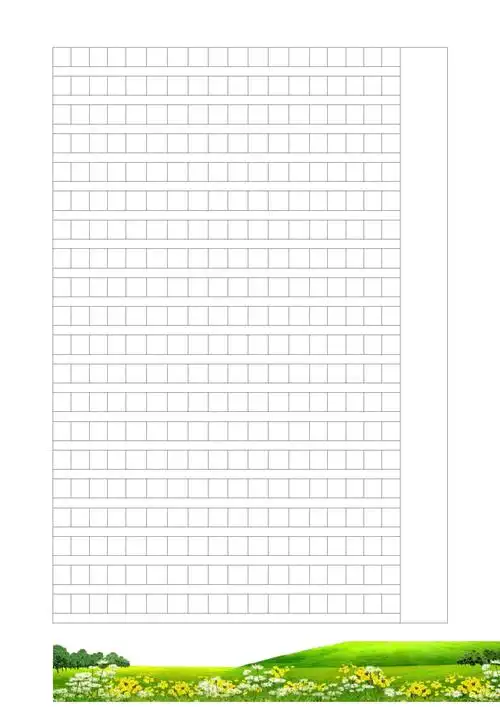 漂亮的模板作文纸_第1页