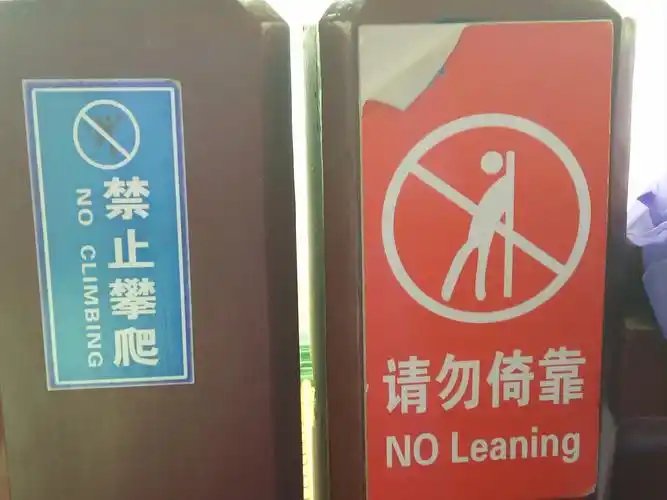 英文标语——南京扬州篇