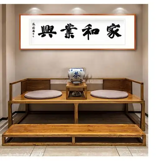 字画定制家和业兴书法真迹床头画茶室书房挂画办公室壁画 无框单购买