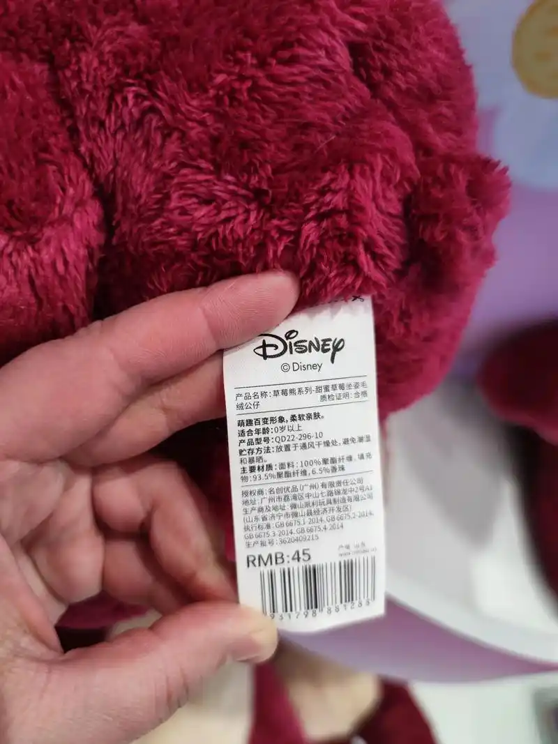 名创优品迪士尼草莓熊坐姿毛绒玩具,可爱