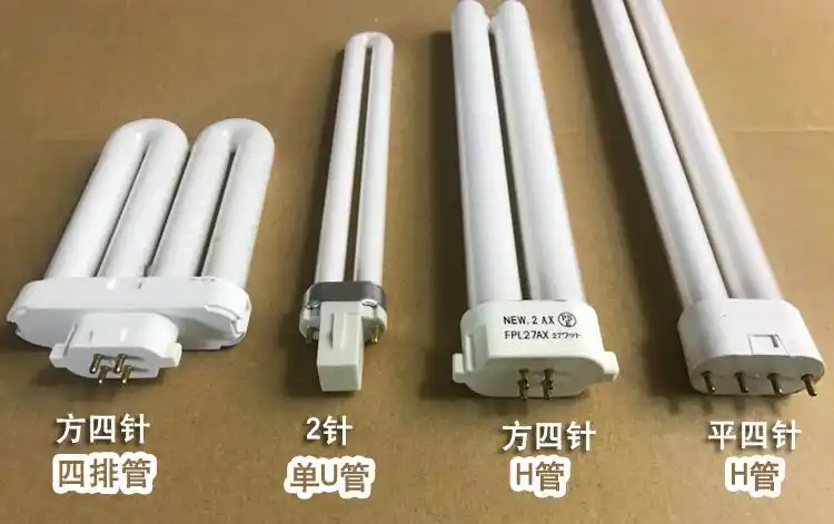 台灯灯管四针荧光节能灯泡11瓦yh18w台灯灯管平四针三基色h型灯管2针