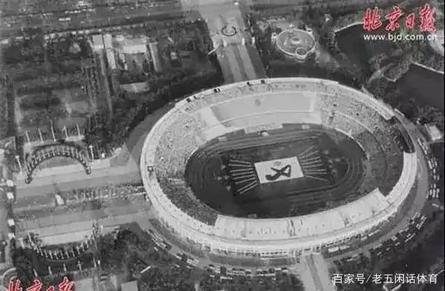 北京工人体育场老照片