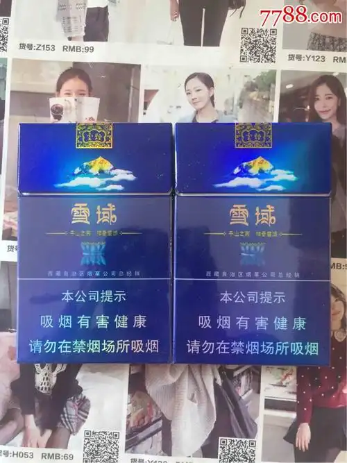 西藏云烟雪域(16版一对)