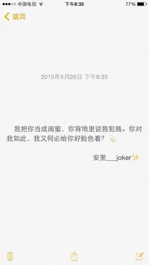 你对我如此,我又何必给你好脸色看?