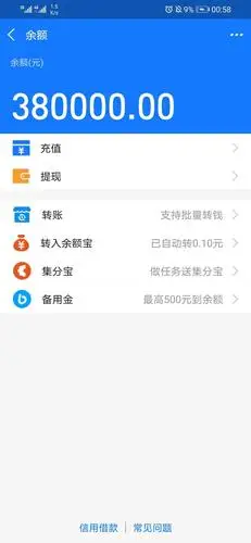 支付宝余额有高于十万的么现在时间的截图给我