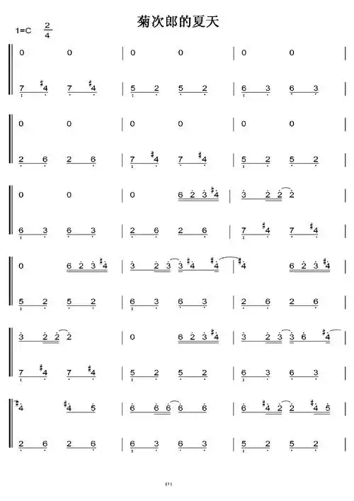 菊次郎的夏天-久石让 c调 初学简易版 钢琴双手简谱 钢琴谱