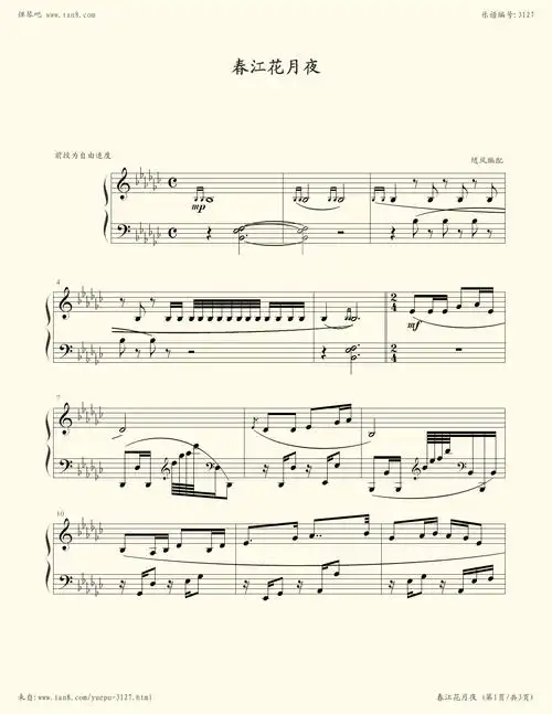 《春江花月夜-随风版,钢琴谱》中国名曲|弹吧|钢琴谱|吉他谱|钢琴曲|