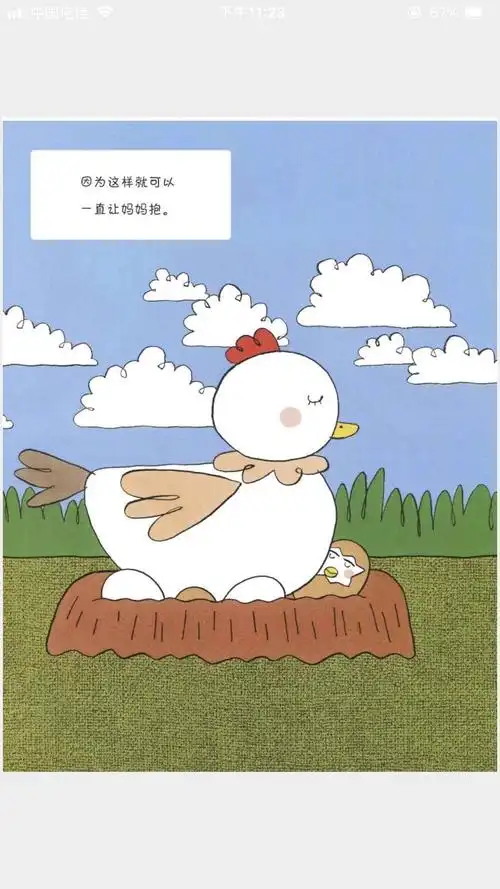 绘本:《鸡蛋哥哥》