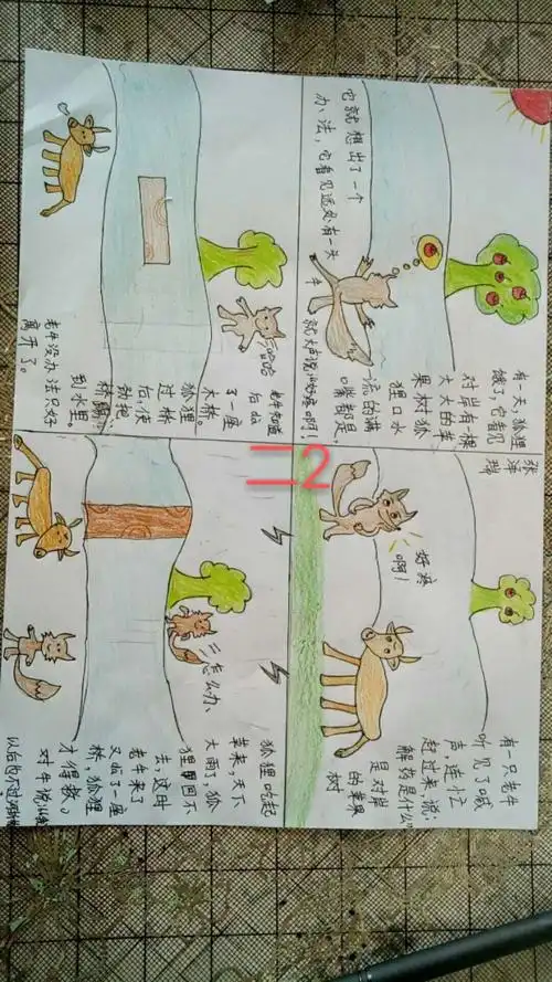 童心画语 ～ 记二年级组绘本故事