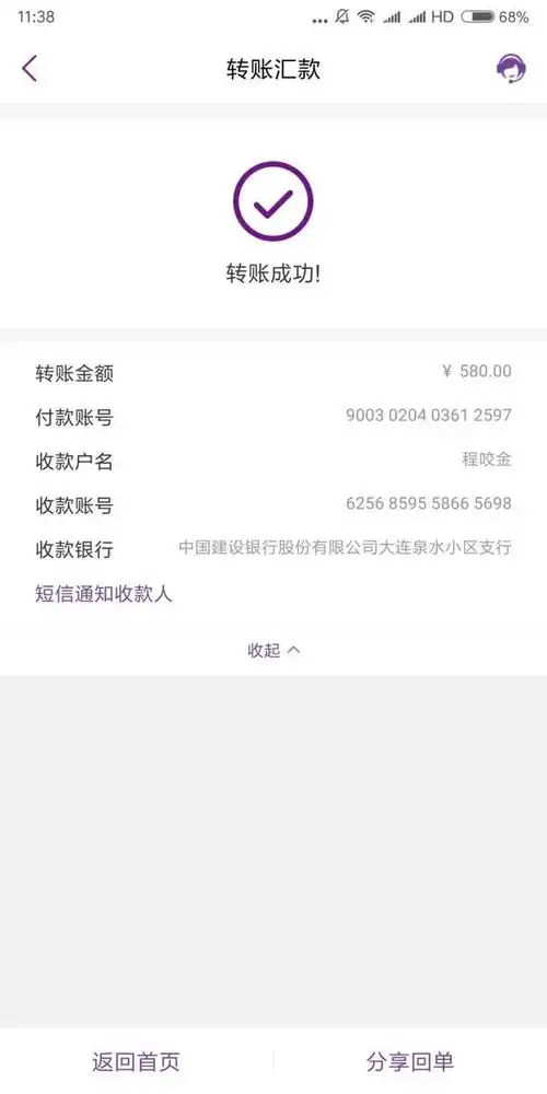 具体流程 第一步:转账 还没光大手机银行