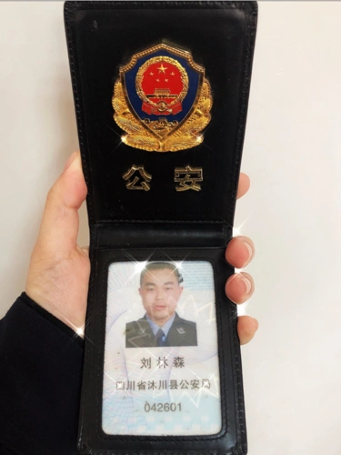 刘林森,中共党员,男,50岁,1994年7月参加公安工作,沐川县公安局沐溪