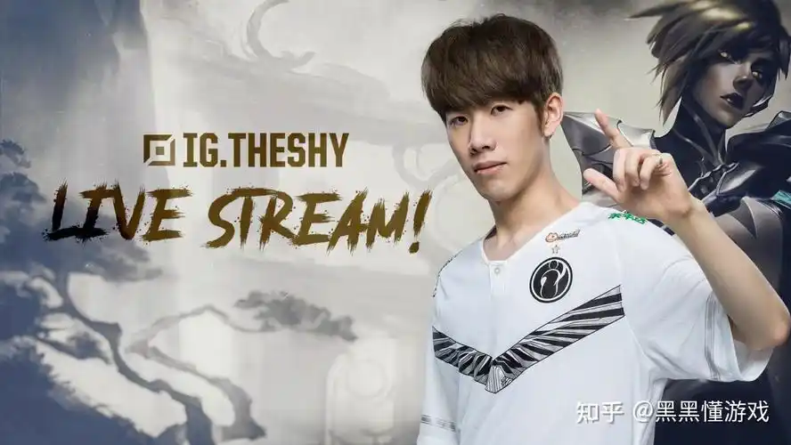ig慌了theshy大概率缺席前几场比赛只因开赛太快