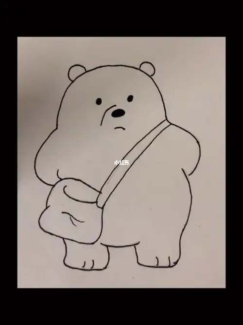 裸熊简笔画