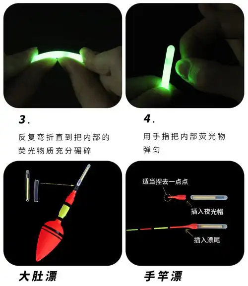 俞菲尔钓鱼筏竿夜光棒夜光漂夜钓亮荧光棒夜晚漂尾发光棒渔具配件用品