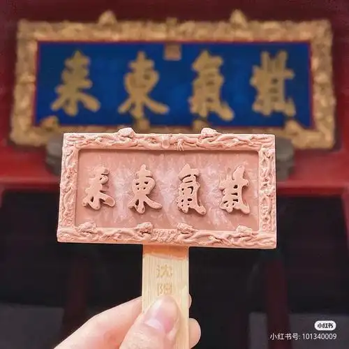 今天最高温达3050款全国文创雪糕大比武天津的能排第几