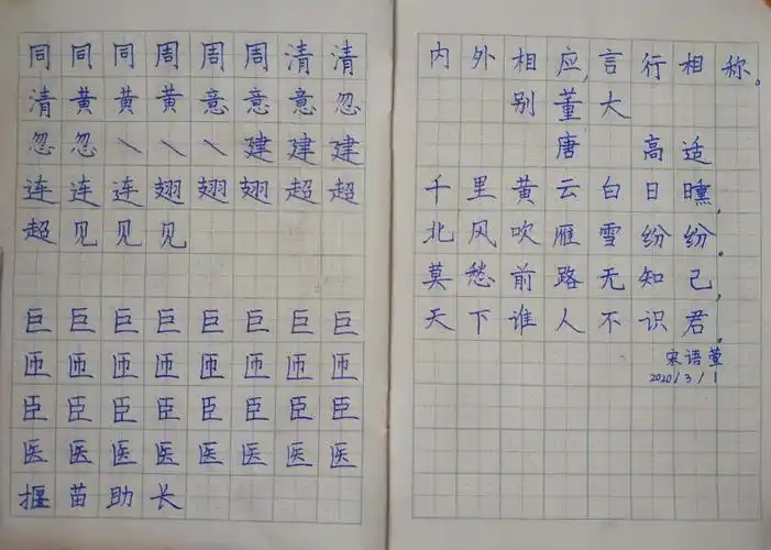 大家可以想一下,能够把字练得那么工整漂亮的人,一定是很有耐心,做事