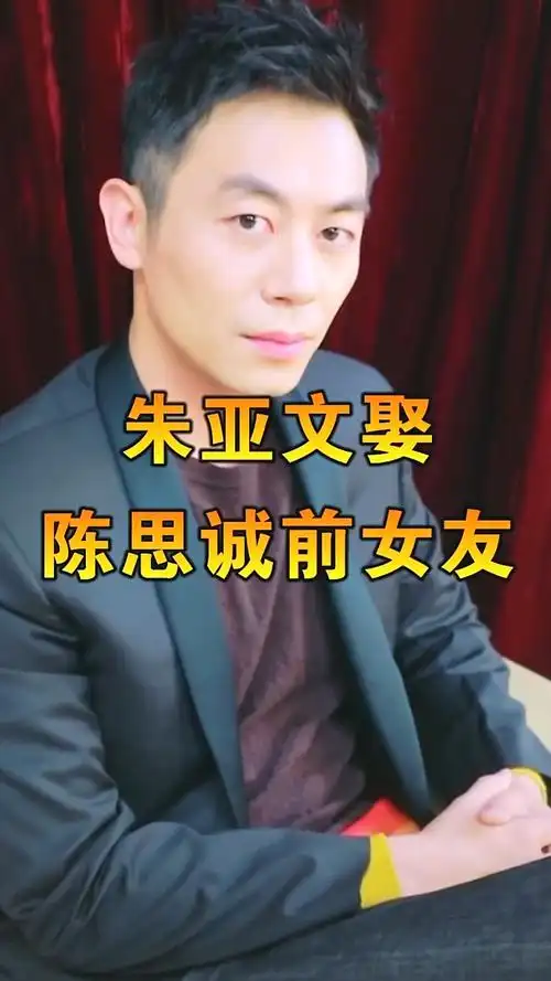 朱亚文与9年初恋分手,最终娶陈思诚前女友,如今已有两个孩子!