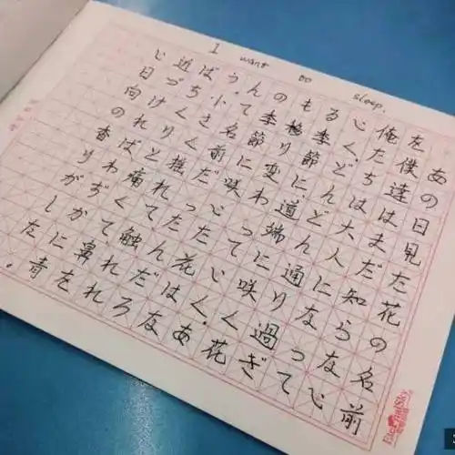 第五回日语书写活动!来晒晒你的作品吧!