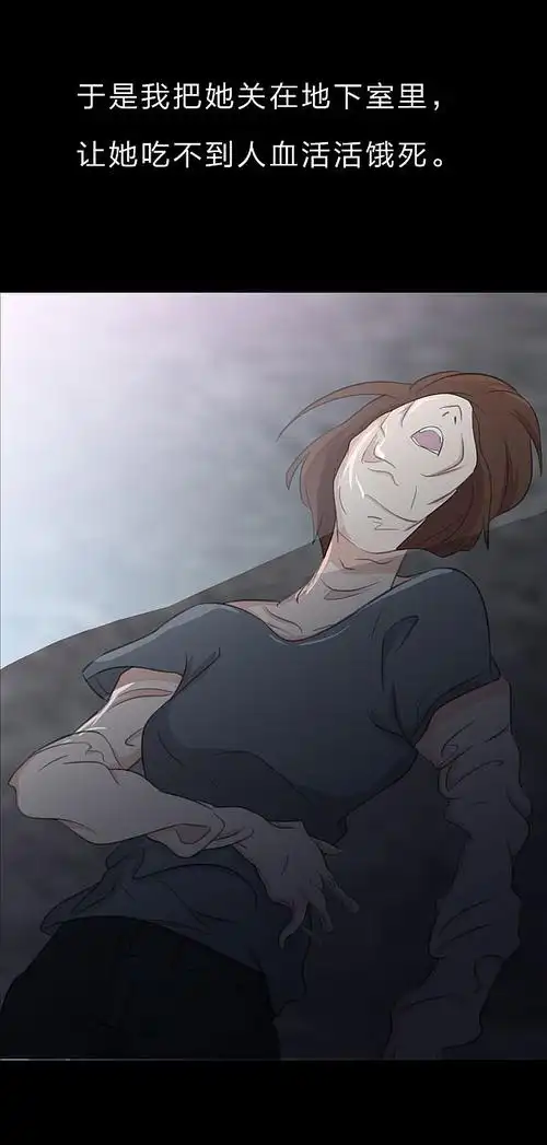 人皮衣裳第6话娇贵的人皮