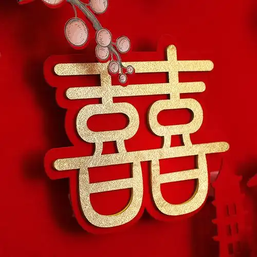 结婚贴纸大号婚房装饰套装布置婚庆用品大全大门喜字墙贴立体双喜