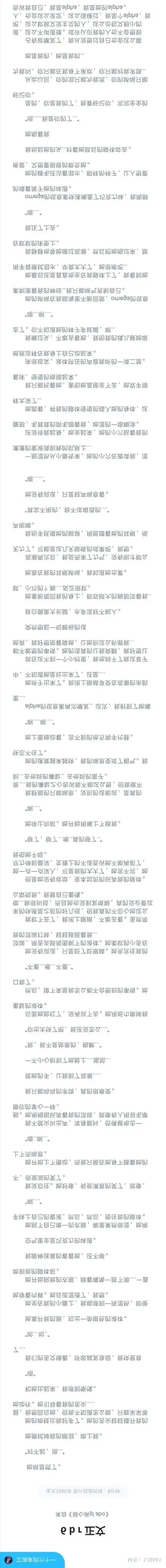 疑心病 gl abo 6 前方.