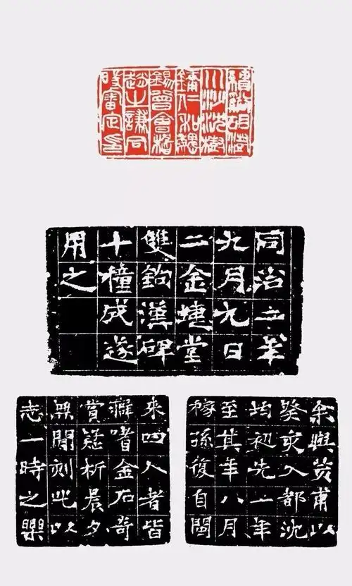 解读赵之谦边款