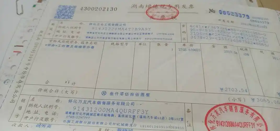 还想再问一下,是汽车的维修费这个票它计入什么科目