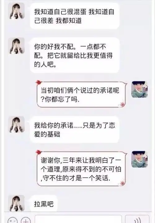 19对情侣分手前, 最后的微信聊天记录, 看完你是否也想起了某人?