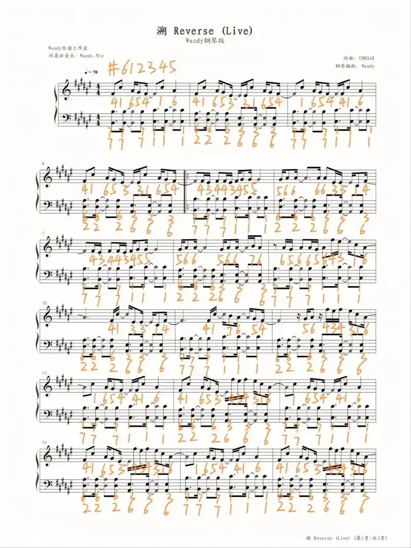 《溯》钢琴简谱#钢琴简谱  #钢琴谱分享  #钢琴  #简谱 - 抖音