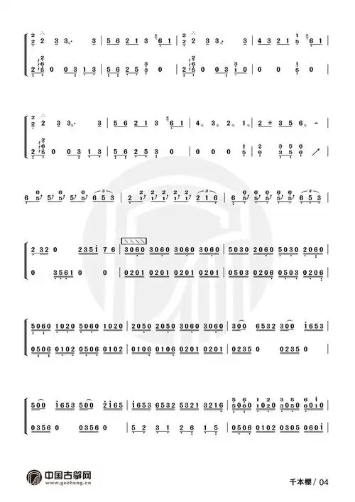 千本樱(高清曲谱)古筝谱-墨韵随步摇千本樱古筝谱-千本樱古筝曲谱