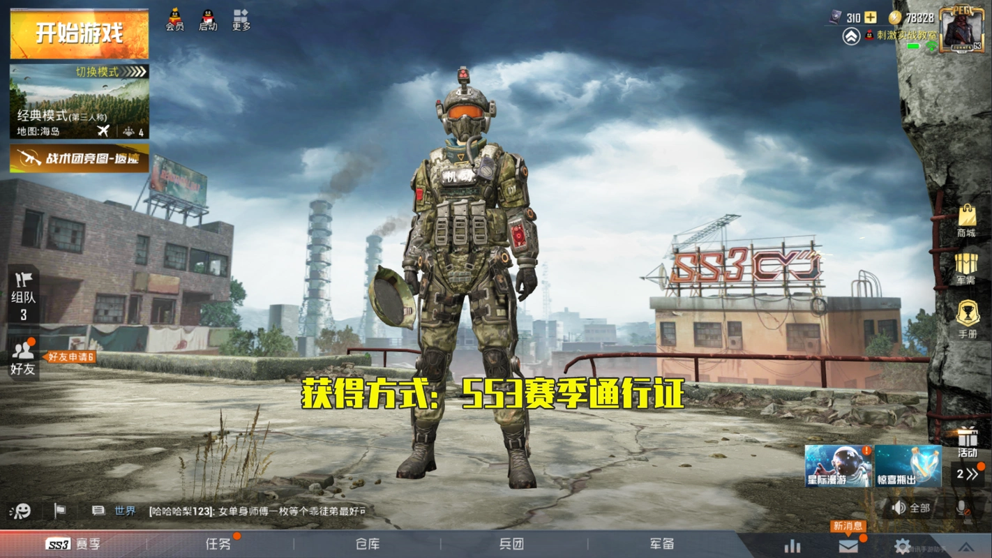 第七件:雷霆特警套装,获得方式:ss3赛季手册,这件衣服真的是让人又爱