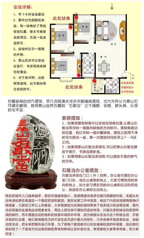 风水阁 开光泰山石敢当摆件 镇宅补角 辟邪旺财 天然泰山原石