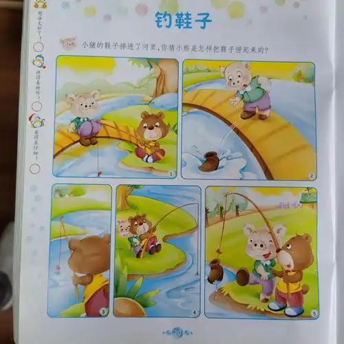 看图讲故事多图版