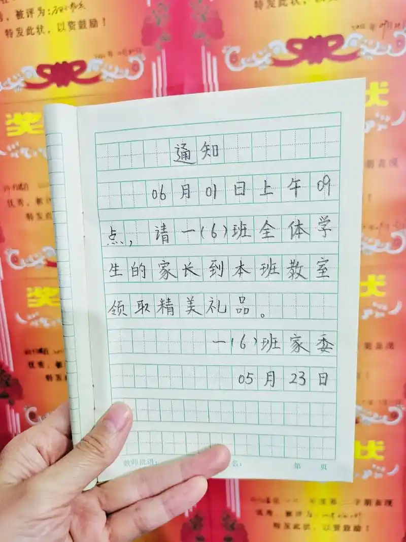 通知模板范文请同学们一定要 - 抖音