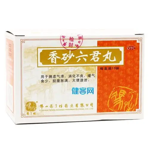 香砂六君丸冯了性