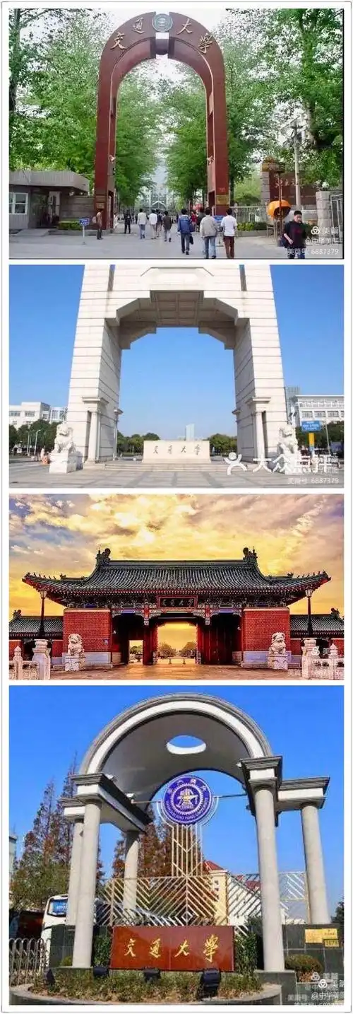 中华美图 全国本科大学校门,广场与教学办公大楼图片(288幅)