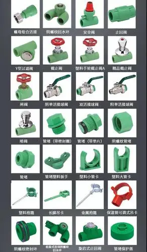 收藏丨有了这份pp-r管件大全,再也不愁叫不出名字了!
