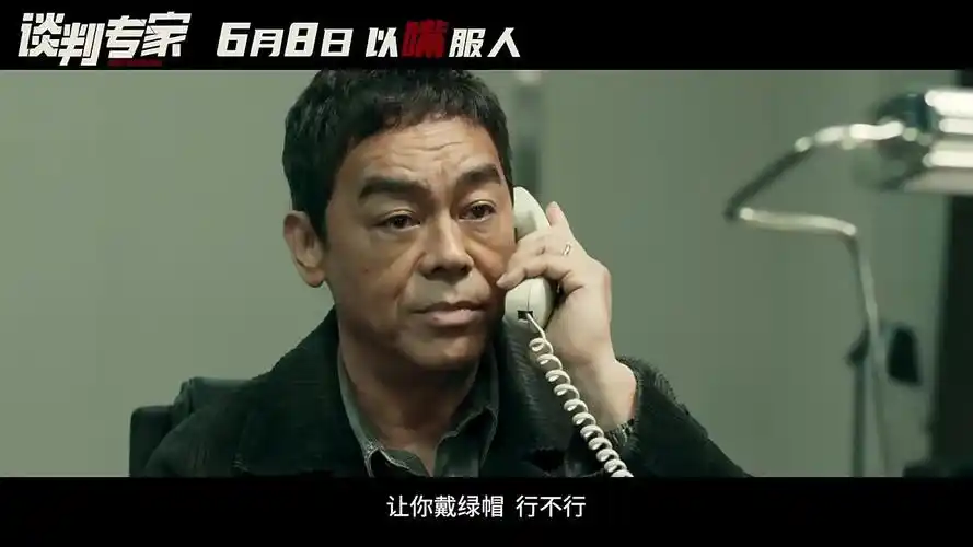 《谈判专家》发布"谈判秘籍"短预告 刘青云吴镇宇教你三招学会谈判