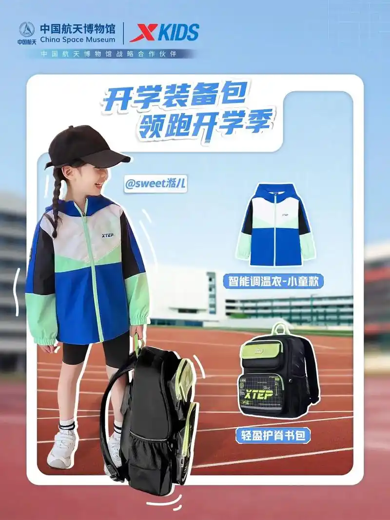 特步儿童,儿童运动成长专家,更懂儿童运动成长!   - 抖音