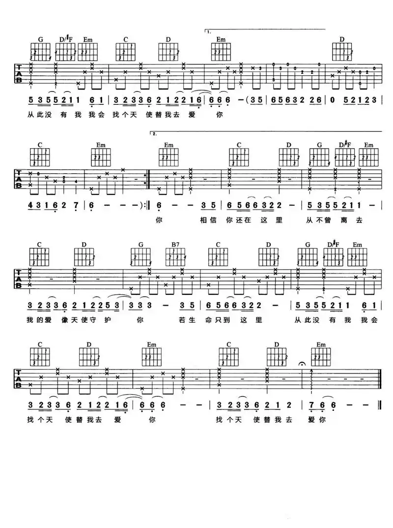 《天使的翅膀》吉他弹唱谱