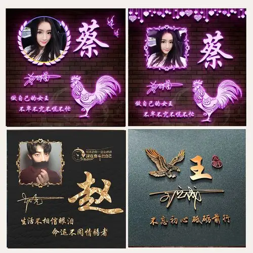 头像微信签名设计姓氏制作定制荧光立体3d个性签名