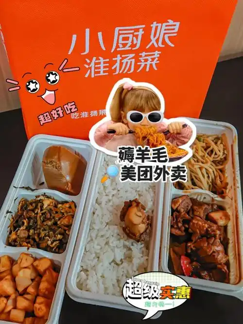 对于我这种巨怕冷的打工人来说,那就是雪中送炭呀最近点了一份小厨娘