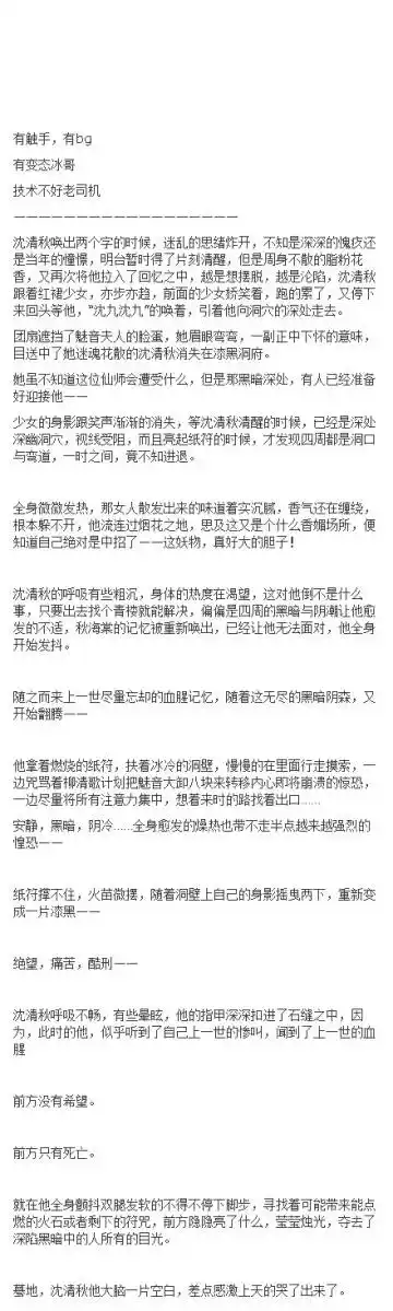 微博正文 2018-3-4 来自 360安全浏览器 关注 补肉,冰九再世为渣二十