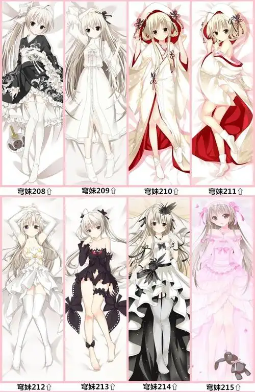 花仟陌萌次元缘之空穹妹等身抱枕春日野穹长枕套全身动漫周边二次元