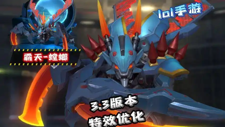 3版本霸天机甲-螳螂皮肤优化