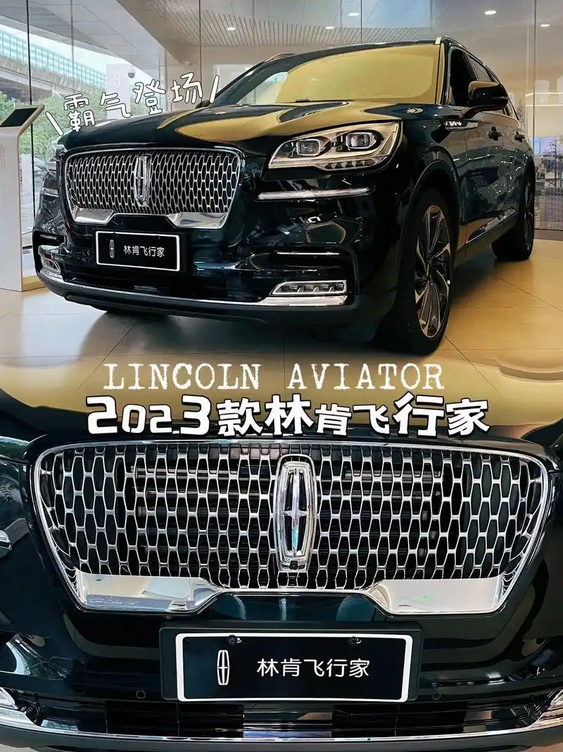 2023款林肯飞行家耀世上市.3.0t v6四驱50个起05 - 抖音