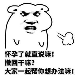 怀孕一起想办法